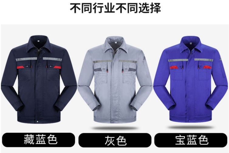 工作服定做 工作服定做